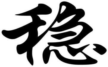 班级稳定工作总结6篇