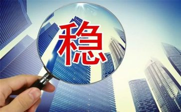 幼儿园稳定工作总结7篇