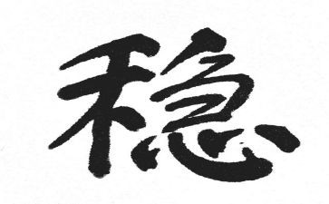 市综治维稳工作述职报告6篇