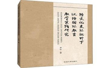 语文教师培训计划8篇