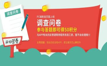 社会调查问卷的调查报告5篇
