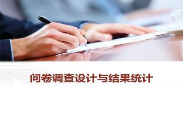 健康餐问卷调查报告7篇