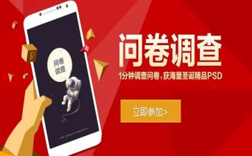 教育问卷调查报告6篇