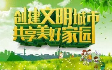 争做文明小使者演讲稿6篇