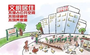 创文明自查报告7篇