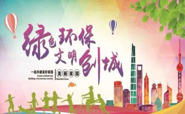 关于创文明城的演讲稿通用5篇