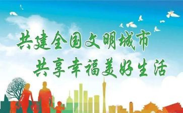 以文明为话题的演讲稿5篇
