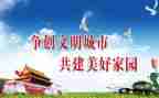 推进生态文明建设心得体会7篇