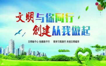 文明城市工作总结8篇
