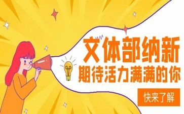 文体工作个人总结5篇