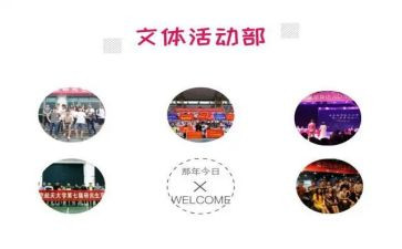 春节文体活动倡议书5篇