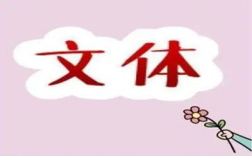 文体者工作总结7篇