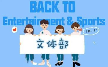 学生会工作总结文体部优秀8篇