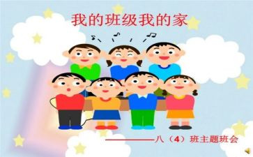 我的高中我的班作文参考8篇