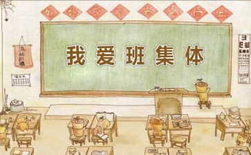 我的高中我的班作文通用7篇