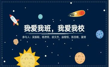 我的班作文500字优质8篇