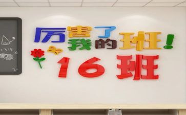 我爱我的班级作文模板7篇