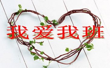 我的班作文500字通用8篇