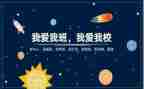 我的班作文500字优质8篇