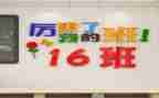 我爱我的班级作文7篇