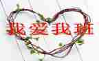 我的班作文500字通用8篇