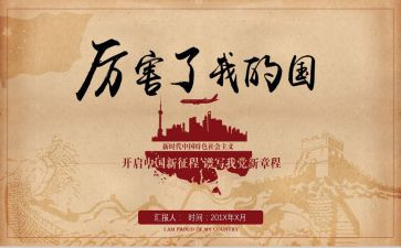 我爱我的国的演讲稿优秀7篇