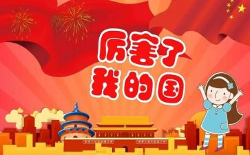 我的国我的骄傲演讲稿7篇