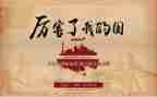 我爱我的国的演讲稿优秀7篇