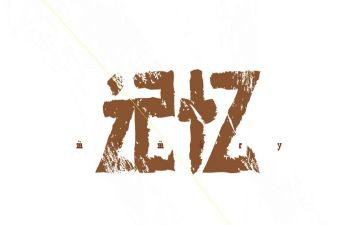 我记忆中的作文600字通用5篇