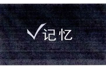 记忆之门作文5篇