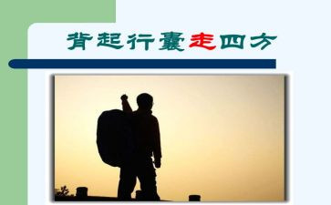 行囊作文600字作文最新5篇
