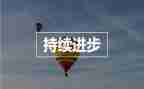 民族团结进步工作心得体会7篇