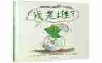 我是谁幼儿园教案通用8篇