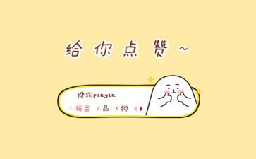 我为__点赞的作文最新7篇