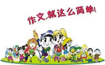 “”我想对你说作文8篇