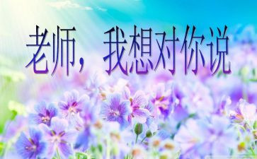 “”我想对你说作文最新7篇