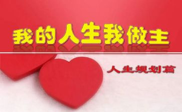 我的安全我做主演讲稿8篇