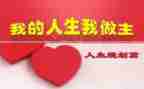 我的安全我做主演讲稿8篇