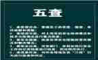 2023年五查五看个人自查报告部队7篇