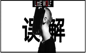 关于误解的作文7篇