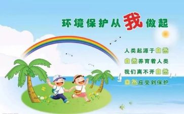 校园无垃圾倡议书6篇