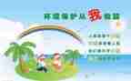 校园无垃圾倡议书6篇