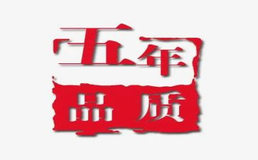 五年级下学期数学教学计划6篇