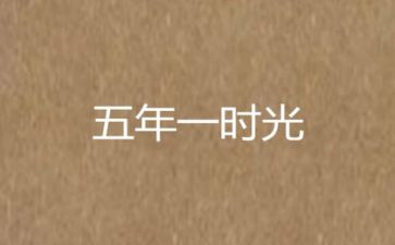 五年级小学生月计划6篇