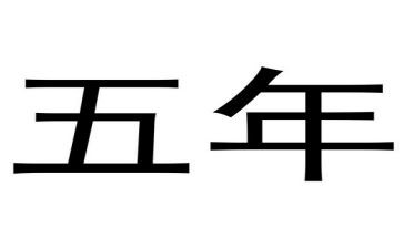 五年级下语文工作总结最新7篇