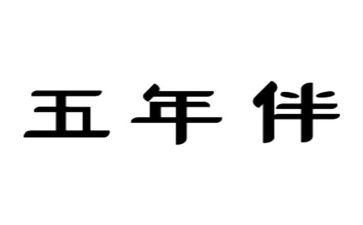 五年级工作教学计划参考5篇
