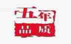 近五年的述职报告6篇