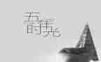 五年级工作教学计划通用5篇