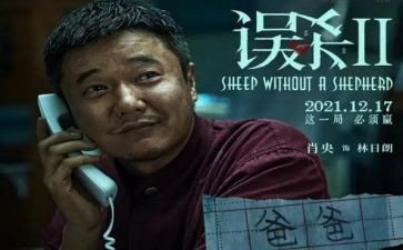 误杀电影心得体会5篇