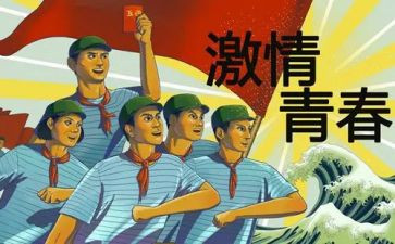 有关五四的演讲稿参考8篇